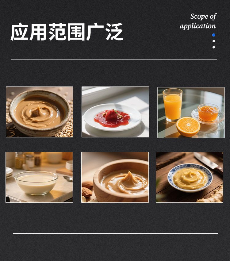 胶体磨2.png