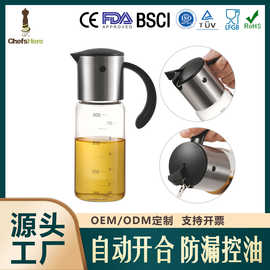 自动开合玻璃油壶 300ml 带刻度防漏油瓶 厨房家用控油酱油醋壶