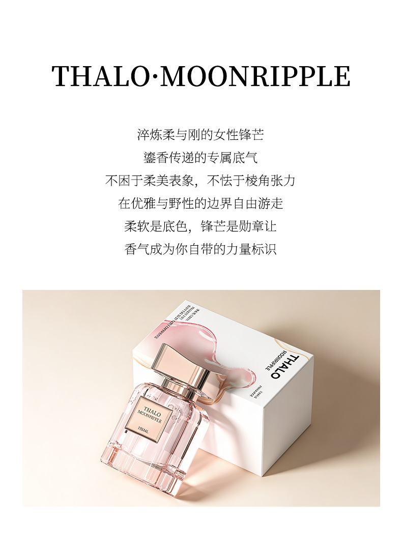 Moon Amber Car Fragrance New High-End Rose Light Scent Perfume for Men, Car Odor Eliminator, Home Decoration