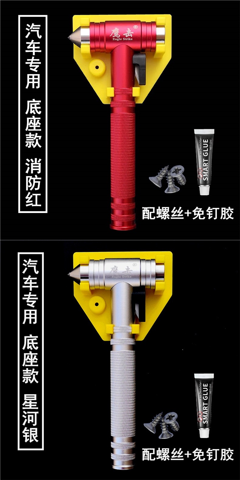 Eagle Strike Double-Layer Laminated Glass Car Safety Hammer, Heavy-Duty Escape Tool for New Energy Vehicles, Window-Breaking Gadget