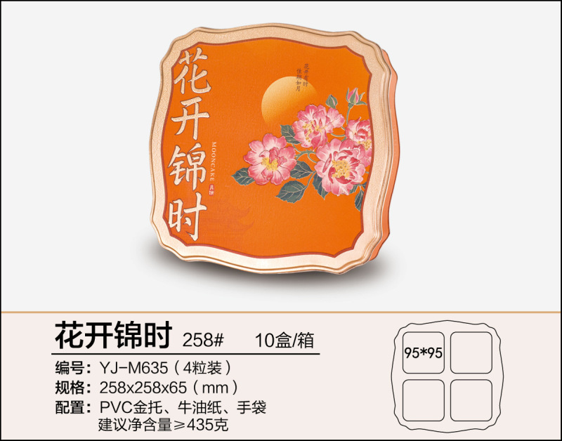月饼包装盒现货马口铁盒中秋月饼四粒装上下盖铁盒四个月饼包装盒|undefined