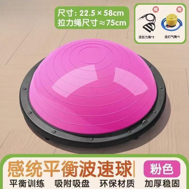 波速球半圆平衡瑜伽球健身瑜珈脚踩半球燃脂家用普拉提跑步球加厚|undefined