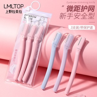 Lmltop Stainless Steel Eyebrow Trimmer 3-Pack with Protective Net Women's Eyebrow Razor Eyebrow Razor A0851