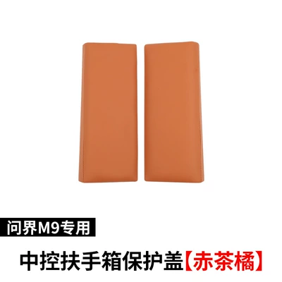 Protection Heightening Pad Modification Decoration — Armrest box - 24-25-models-aito-m9-armrest-box-cover-adhesive-free-model-red-tea-orange-2-piece-set