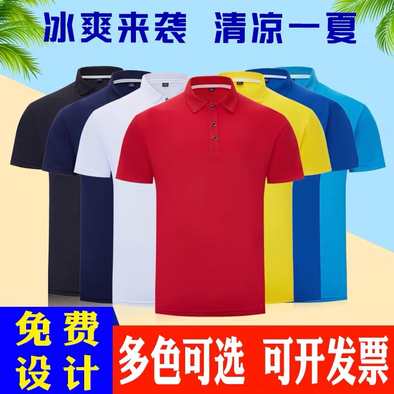 Quick-Drying Mesh Advertising Polo Shirt Work Clothes Class Uniform Short-Sleeved Lapel Quick-Drying Clothing Group Activity t Can Print Logo