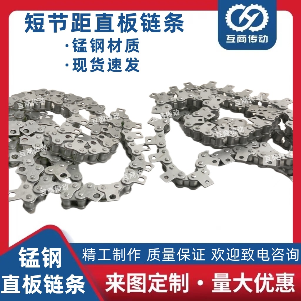 工业输送滚子单侧直板带耳单孔链条06B4分08B5分10A6分12A1寸16A