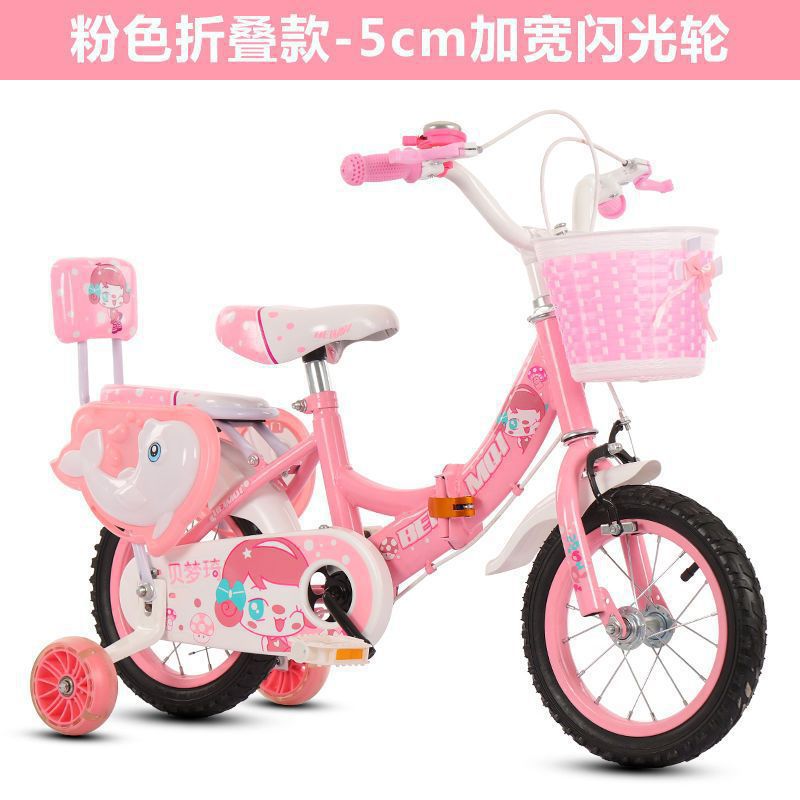 핑크 [접이식 모델] + 선물 가방 + 넓어진 플래시 휠 - 12inch 키 80-90에 적합