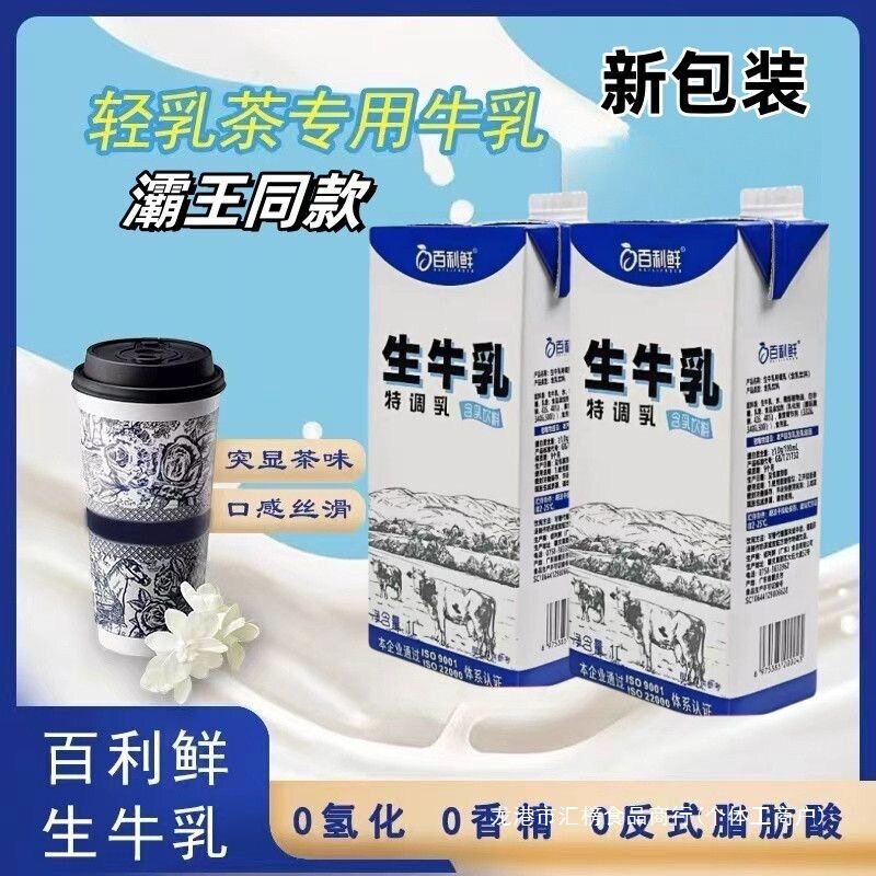 Rich and mellow milk tea base 1kg, 12 bottles per box, 5 times richer light milk tea drink, can replace non-dairy creamer and milk