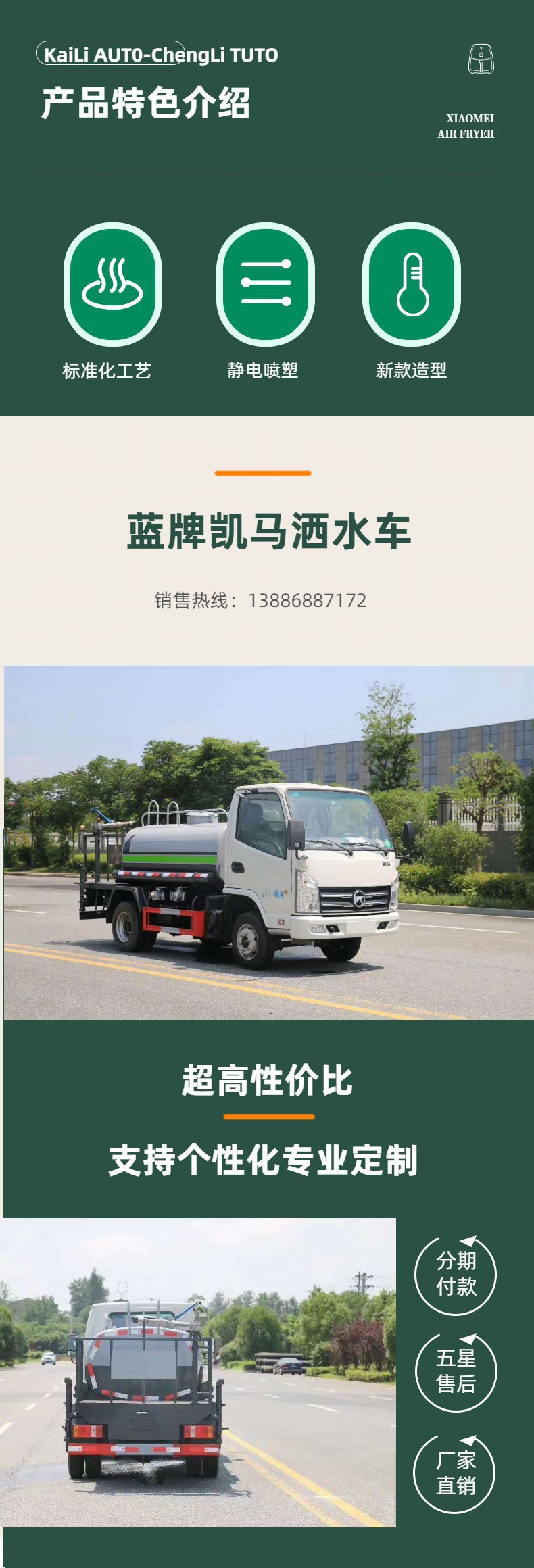 Kaima Blue Brand Sprinkler Truck 3 Tons Greening Spray Truck Price Chengli Kaili Multi-Functional Sprinkler and Dust Suppressor Truck
