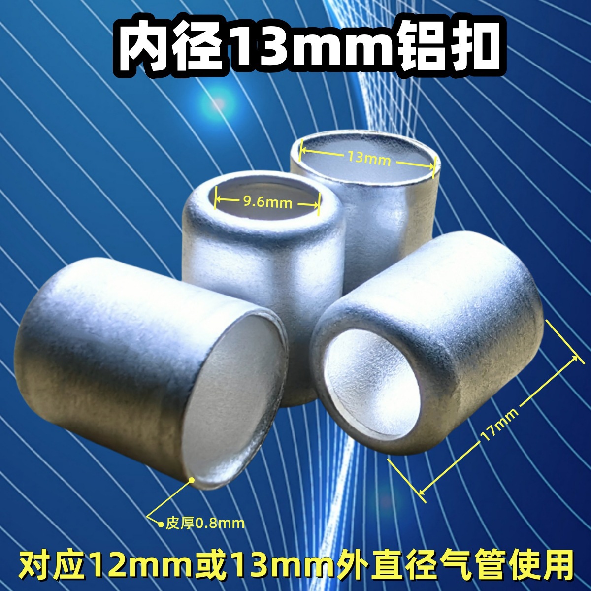 10只装 焊把线气管接头铝制锁扣 管箍 卡扣 氩弧焊枪维修配件气动