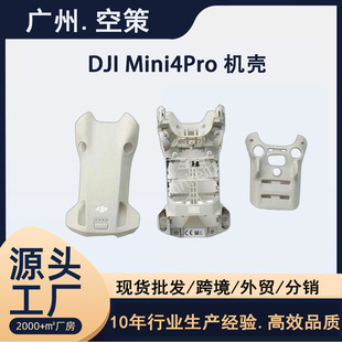 DJI��Mini4Pro�C�����w�п�ך�DJImini4Pro�����������÷��o