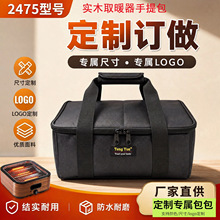 2475实木取暖器手提包暖烘脚器烤火箱电热火桶暖炉收纳袋定制订做
