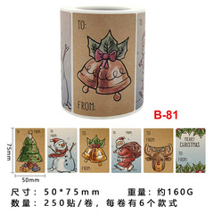 亞馬遜跨境聖誕節貼紙禮品禮物包裝裝飾貼紙標籤Christmas不乾膠