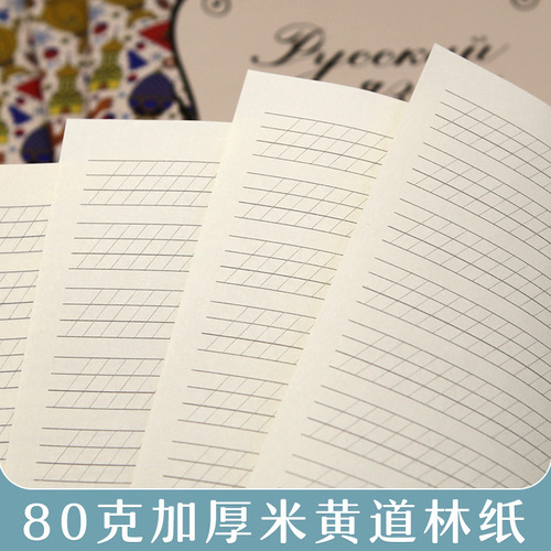 Russian 16K Russian exercise book, Russian homework notebook designed specifically for students—also available as a custom-printed notebook with logo for international trade.