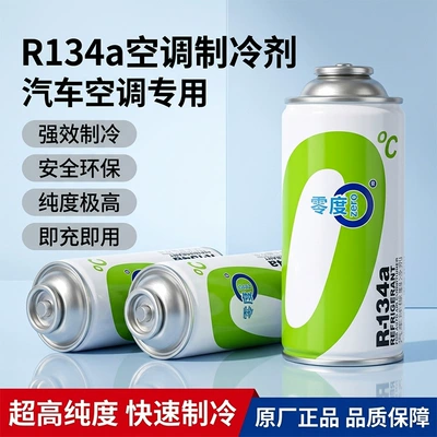 30 bottles of R134a Antifriz - gross-weight-300-grams-30-bottles-per-box