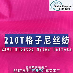 RPET����210T������z��ţ�� ���ָ�F؛�h��GRS������Ϸ��b��
