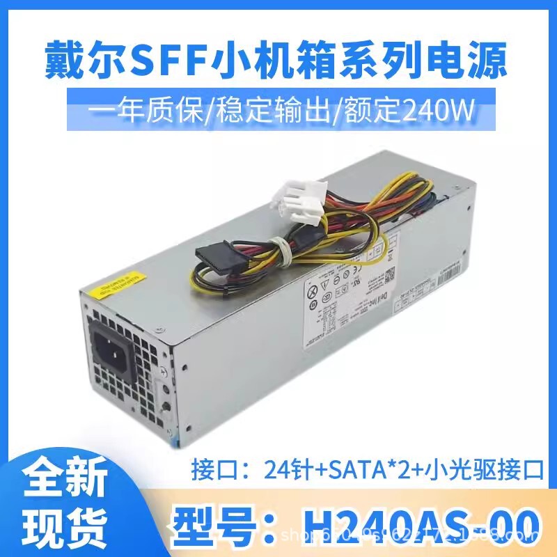 For Dell H240AS-00 Universal D240ES-00L240AS-01AC240AS-0 Desktop Power Supply