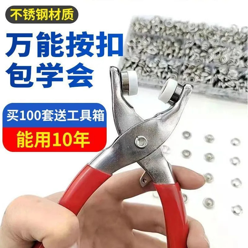 Hebilla de cinco garras traje hebilla oculta herramienta de instalación de hebilla de uñas sin costuras color metal ropa de bebé invisible hebilla de madre e hijo