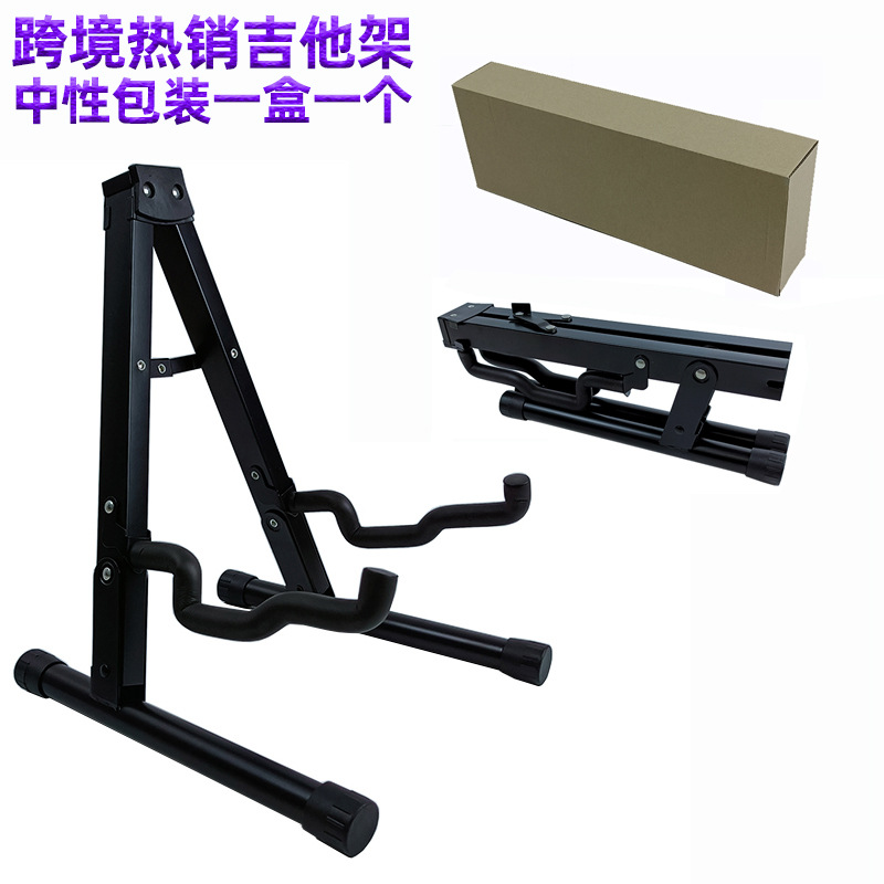 可折叠A型吉他架 便携立式木吉它支架民谣古典座式吉它架现货批发