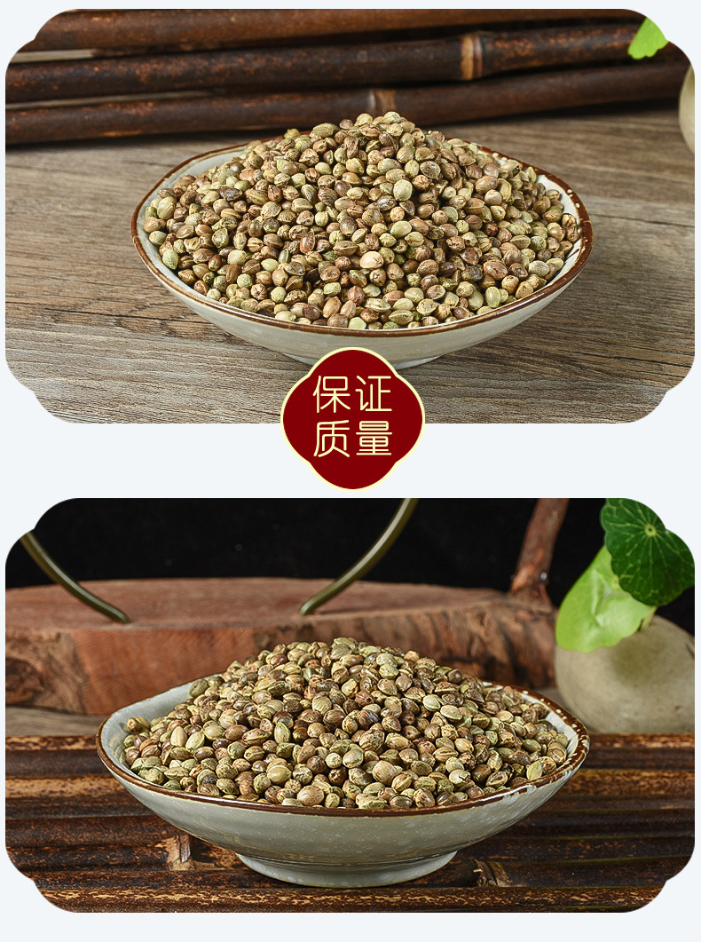 Hemp Seed Huo Ma Ren Dried Cannabis Sativa Seeds Traditional Chinese Herb 100g quality and texture