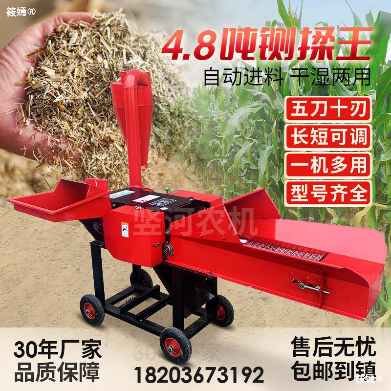 Hay cutter smash Integrated machine multi-function breed household Sheep feed Corn Straw