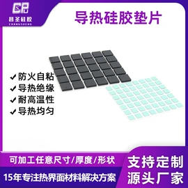 绝缘垫片;绝缘套管;复合型胶粘剂