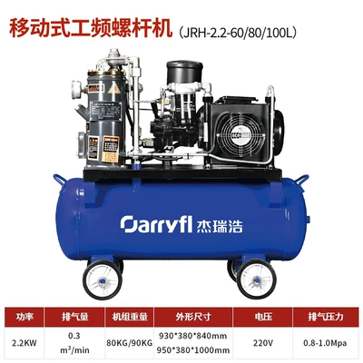 Jerry Hao Mobile Screw Air Pump Auto Repair Real Stone Paint Air Gun Spray Paint Integrated Screw Air Compressor Factory Direct Sale (Hava kompressorları) - 22kw220v