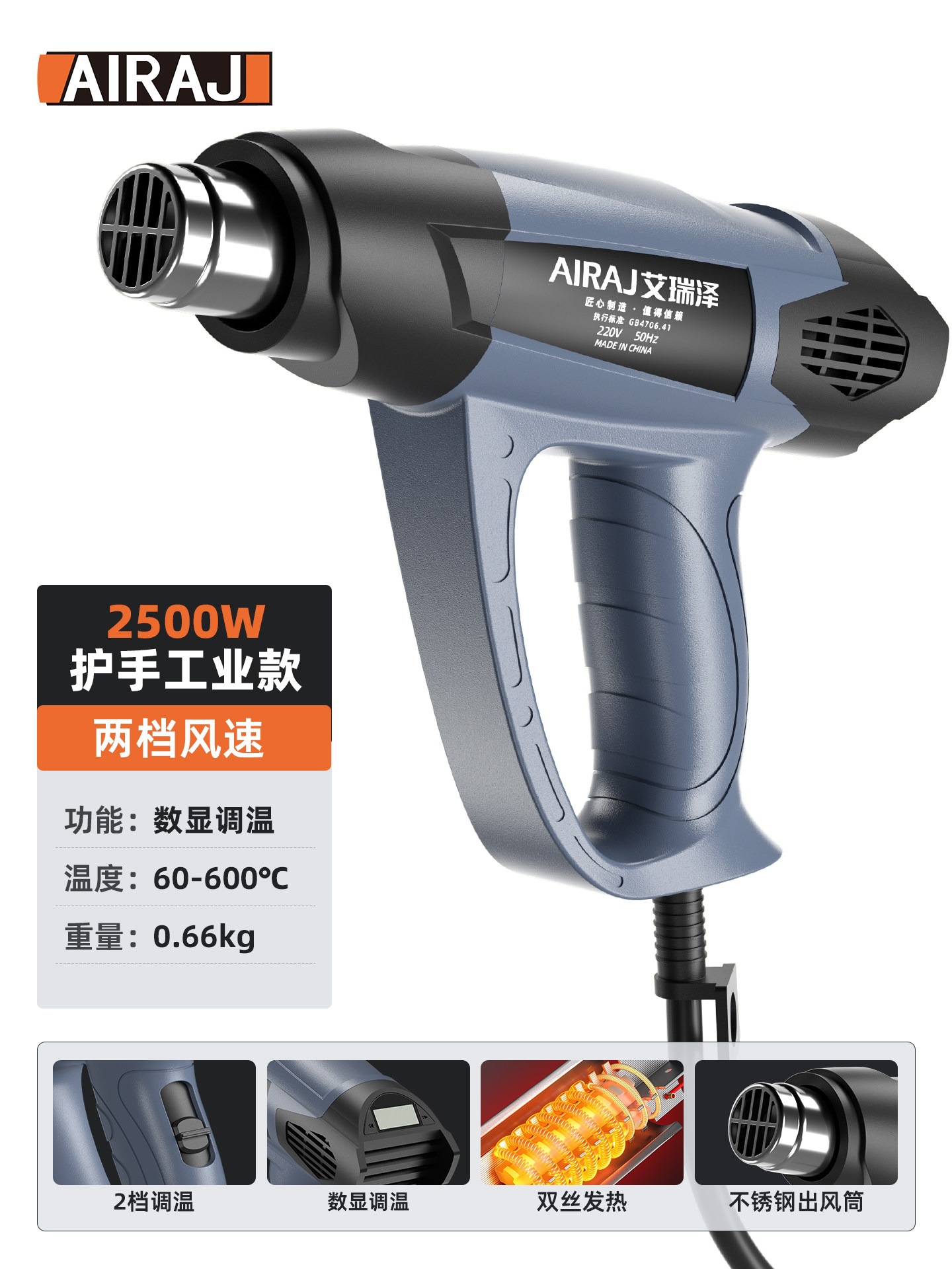 Фен промышленный AIRAJ 2500W индустриальный бесступенчатый