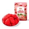 Strawberry, 50G