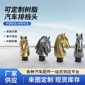 Car Modified Resin Gear Head Manual Model Funny Stylish Fashionable Gear Lever Universal Gear Head Gear Handle