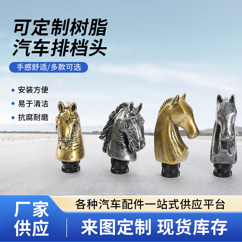 Car Modified Resin Gear Head Manual Model Funny Stylish Fashionable Gear Lever Universal Gear Head Gear Handle