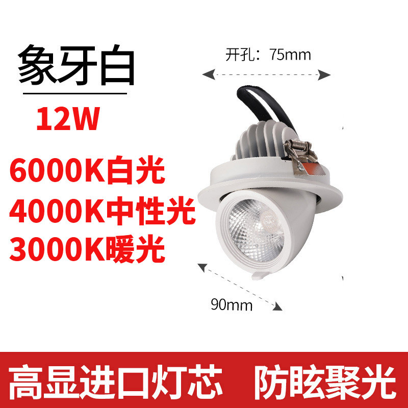 Lámpara de trompa de elef COB lanterna LED lava pared incrustada tienda de ropa comercial ángulo ajustable anti-deslumbrante luz de techo