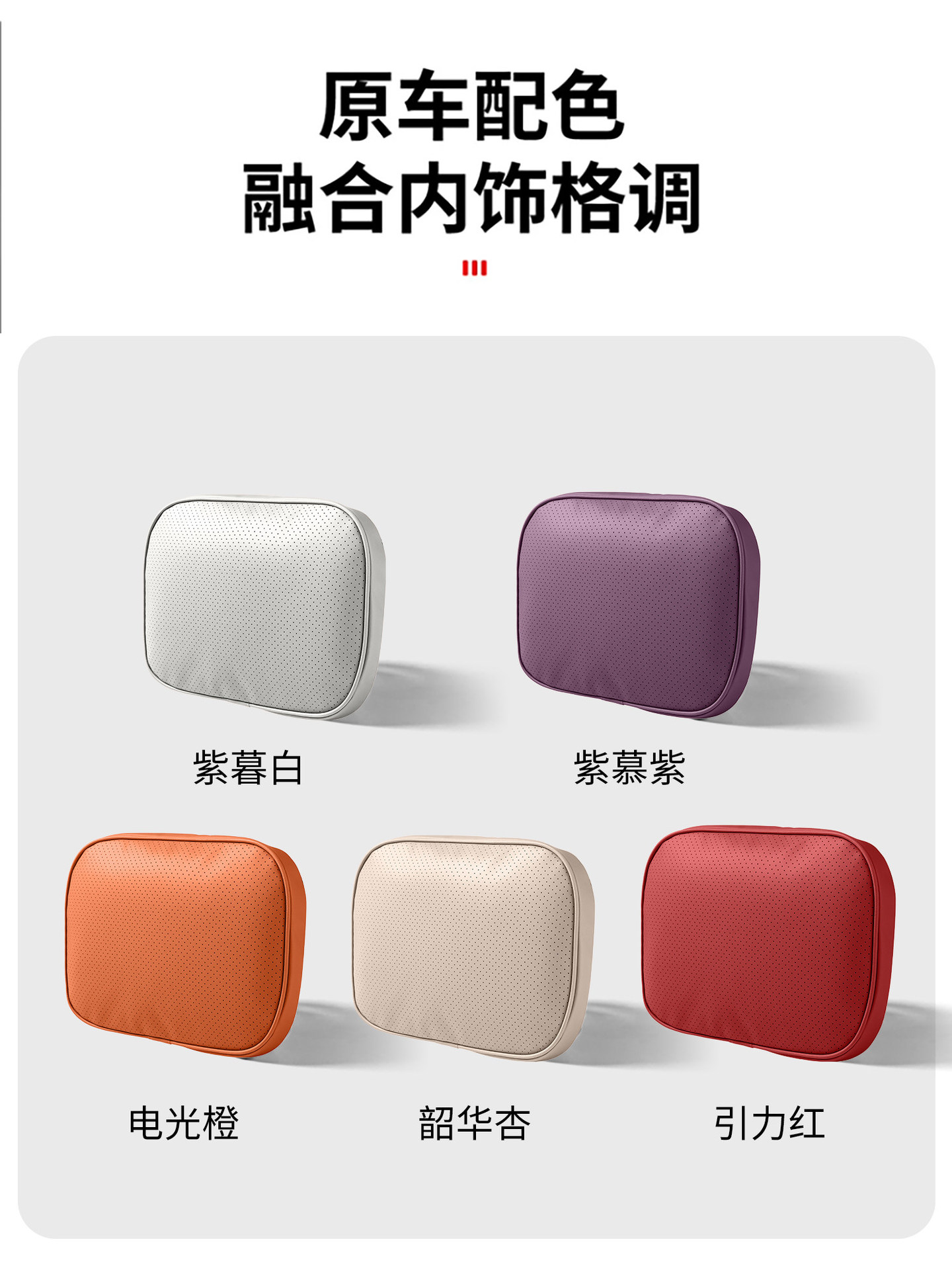 Suitable for the New M6 Headrest and Neck Pillow of the Aito 26 Series, the Same Style as the Cooling Nappa Leather Breathable All-Season Lumbar Support