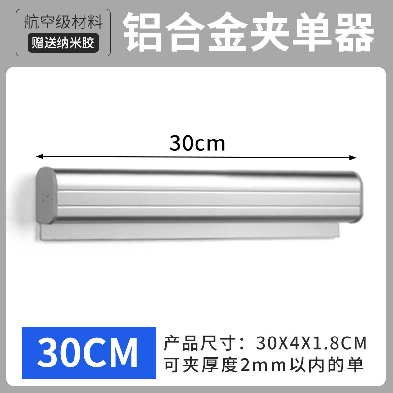 알루미늄 합금 클램프 단장치 [30cm]