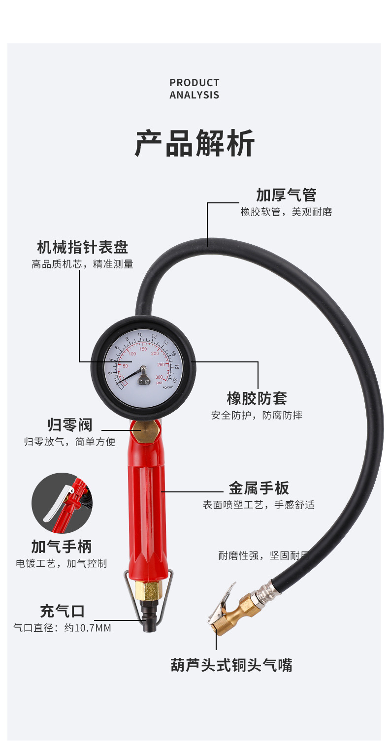 四合一胎压表_07.jpg