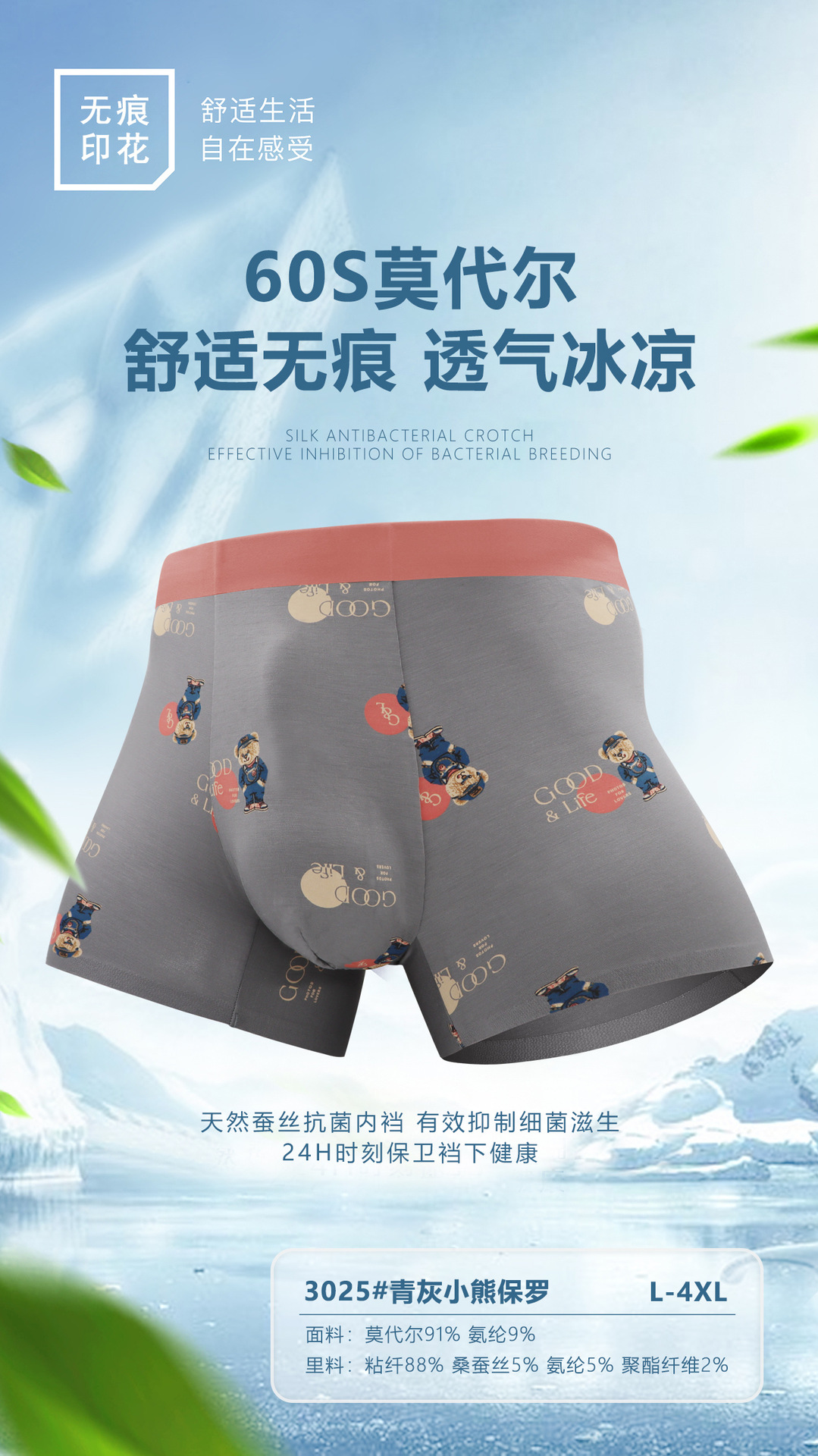 3025 그린 그레이 베어 폴