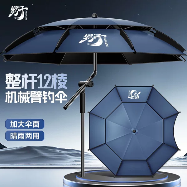 Upgraded large fishing umbrella, outdoor fishing umbrella with mechanical arm, universal fishing sunshade, thickened rainproof double-bend cane umbrella