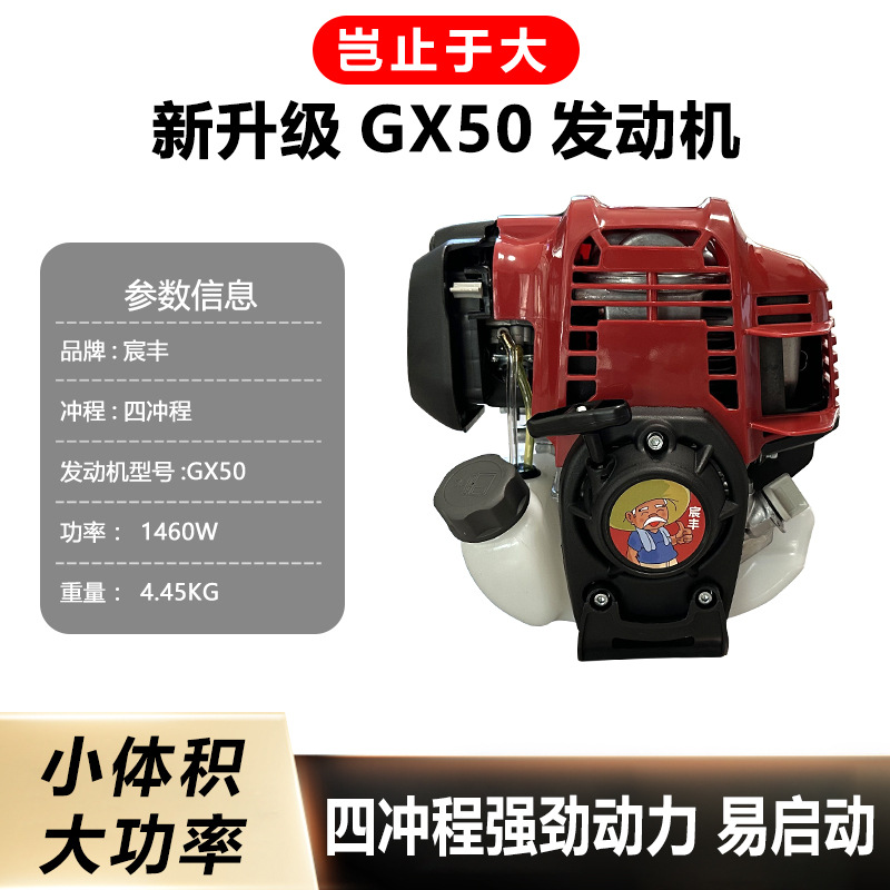 GX50