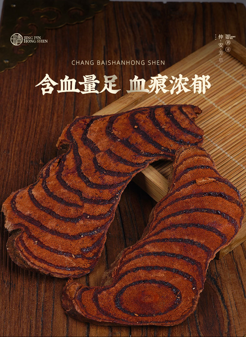 Ji Xue Teng (Spatholobus suberectus) — Wild Dried Millettia Vine for Tea, Water & Wine Soaks quality and texture