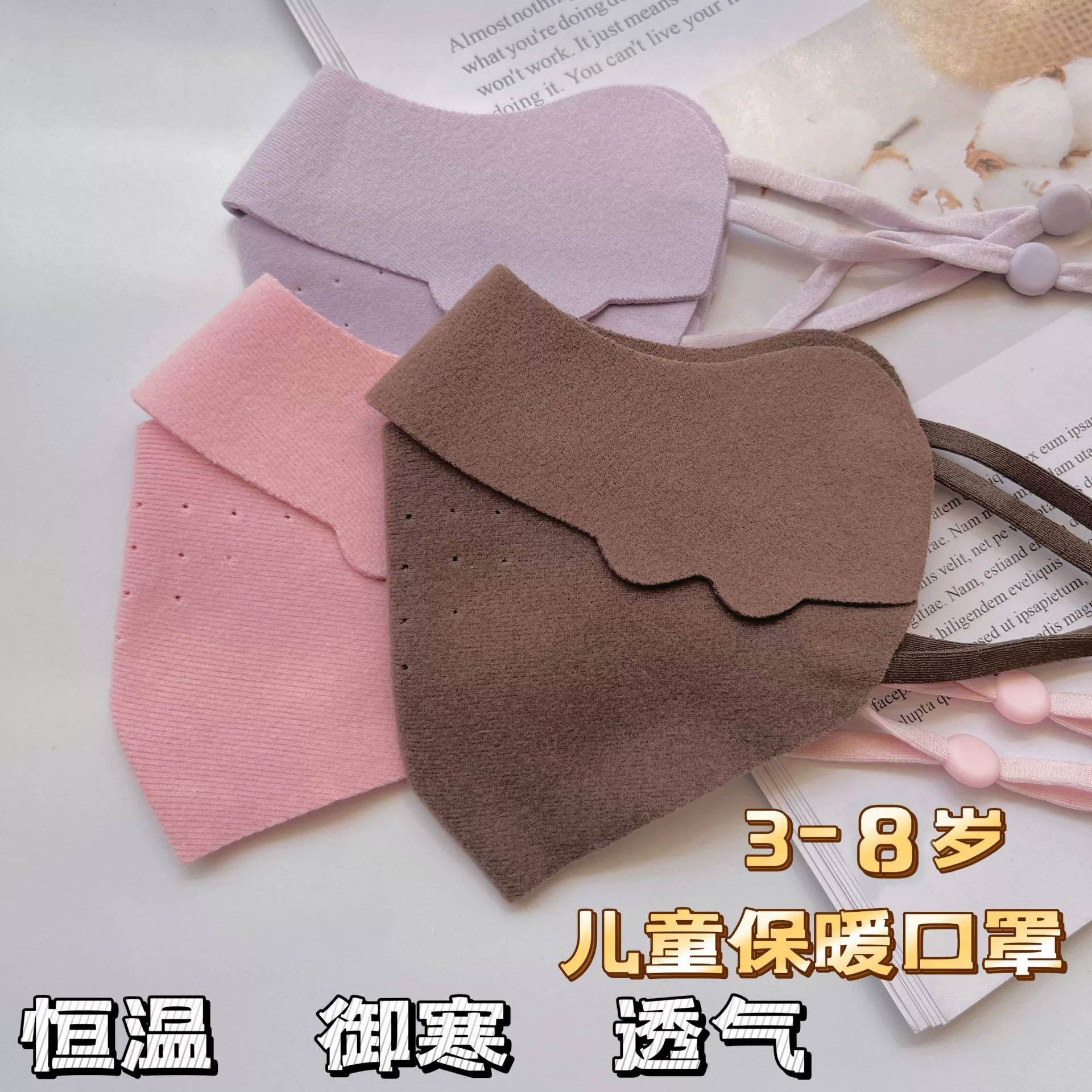 Детская осенняя и зимняя тепловая маска может быть отрегулирована