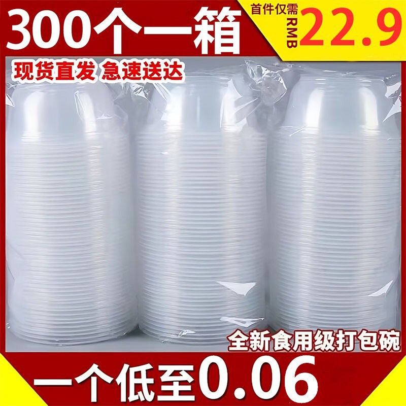 Disposable Bowl Plastic Meal Box Thickened Heat Resistant Soup Delivery Packing with Lid Soup Bowl Disposable Packing Box Disposable Bowl Plastic Meal Box Thickened Heat Resistant Soup Delivery Packing with Lid Soup Bowl Disposable Packing Box