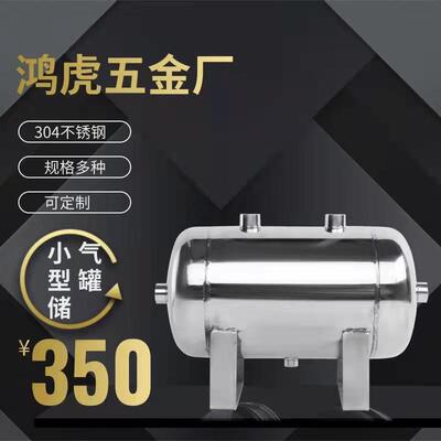 Небольшой резервуар для хранения газа 5/10/20 л, воздушный компрессор, резервуар для хранения газа, буферный резервуар, вакуумный резервуар, напорный резервуар, оптовая продажа