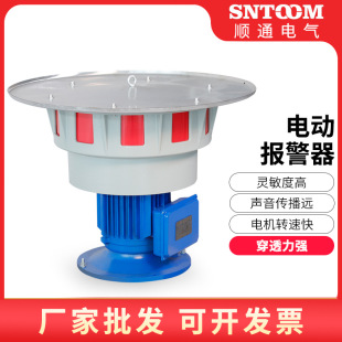 Anti-Aircraft Electric Alarm Jdl400 480 550 High-Power Outdoor Flood-Proof Mining Army Anti-Aircraft Alarm