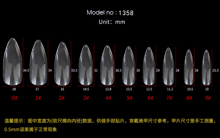 1358甲型