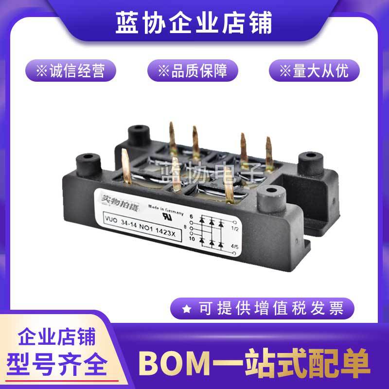 IGBT功率模块VUB116-16NO1 VUB116-16NOXT电源功率模块 变频模块
