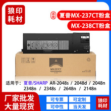 �m������2348nī��2048svī�ۺ�MX-237/238CT ar2048s mx238̼��