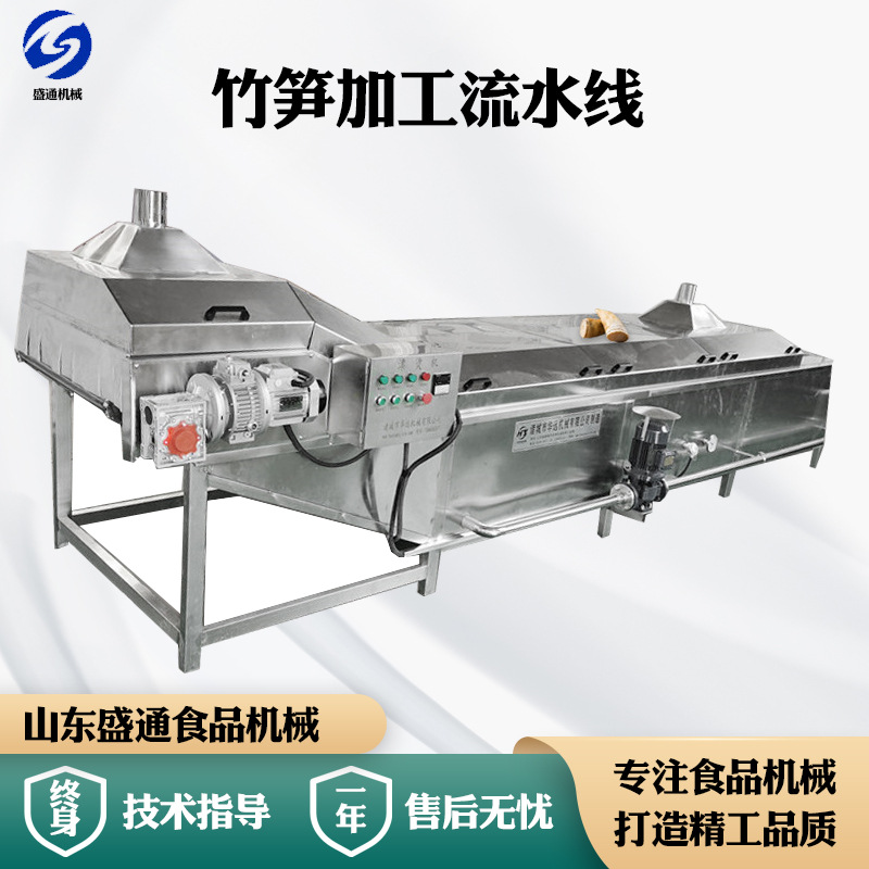 連續式竹筍加工設備 藕片漂燙機 竹筍漂燙設備 巴氏殺菌機廠家