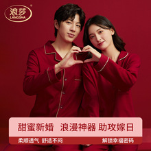 2套价珠 联璧合浪漫红色棉睡衣情侣款结婚喜庆舒爽透气情侣家居服