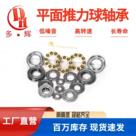 深沟球轴承;滚针轴承;推力球轴承