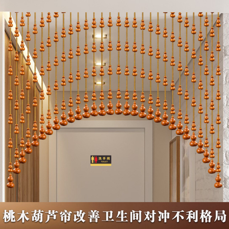 桃木葫芦珠帘水晶门帘风水帘门对门化解隔断卧室卫生间厕所免打孔